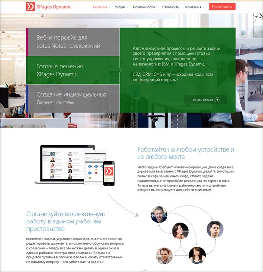 Websites: XPages Dynamic web site