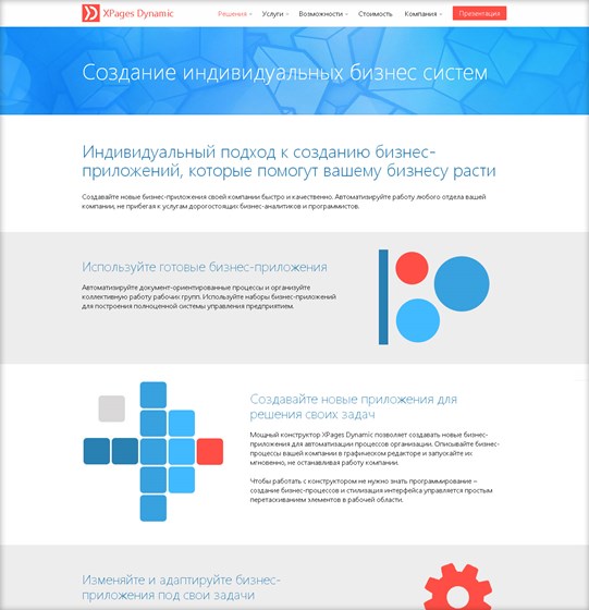 Websites: XPages Dynamic web site